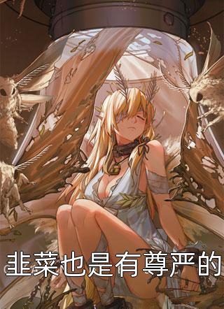 在线免费小说垂天道祖(云青宋诗)_垂天道祖(云青宋诗)完本小说免费阅读