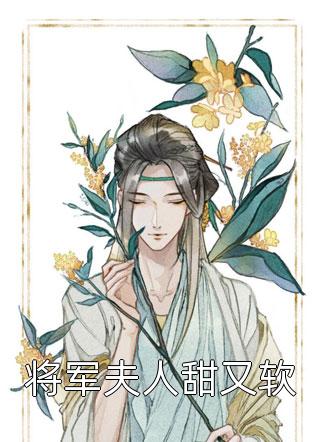 谢锦云宋谦全文(宋谦谢锦云)网络热门小说_完结版小说推荐谢锦云宋谦全文(宋谦谢锦云)