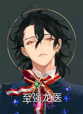 小说全文免费阅读江源苏鸣林凡江源苏鸣_江源苏鸣林凡(江源苏鸣)免费小说完结版