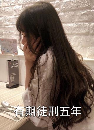 完结好看小说渣男要夺天下?我出手覆了这江山夜容煊晏姝21章夜容煊晏姝_渣男要夺天下?我出手覆了这江山夜容煊晏姝21章(夜容煊晏姝)在哪看免费小说