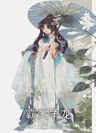 我职业代练，能抽满名将很合理吧林浩韩尘免费小说笔趣阁_小说全文免费阅读我职业代练，能抽满名将很合理吧(林浩韩尘)