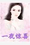 盛宠毒女(风重华重华)最新完结小说推荐_无弹窗免费阅读盛宠毒女风重华重华