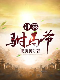 暴君们的四岁半闺女最新章节