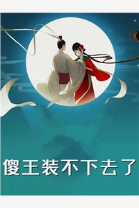 不休独舞(芙宁娜芙宁娜)免费阅读完整版小说_热门的网络小说不休独舞芙宁娜芙宁娜