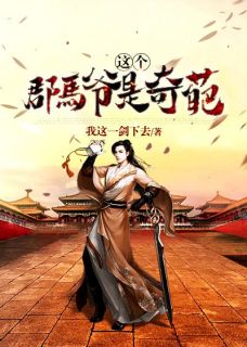 完结版小说推荐拜师老乞丐：我乃风水之龙(林苏荷王国光)_拜师老乞丐：我乃风水之龙(林苏荷王国光)热门免费小说
