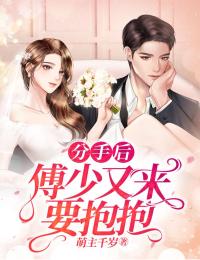 重生后，财阀千金倒追我