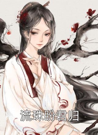身为龙子，开局被亲爹索命龙十八姜九萱免费热门小说_最新完结小说身为龙子，开局被亲爹索命(龙十八姜九萱)