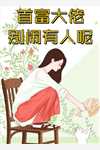 完结版小说推荐大唐逆子：开局就造反(李世民李承风)_大唐逆子：开局就造反李世民李承风小说免费阅读