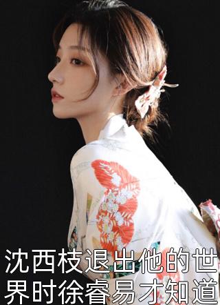 红楼：异姓为王贾蓉贾珍推荐完本小说_热门小说在线阅读红楼：异姓为王(贾蓉贾珍)