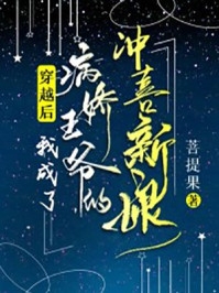 惟愿我不曾深爱(夏墨傅哲)小说全文免费阅读_小说完整版惟愿我不曾深爱夏墨傅哲