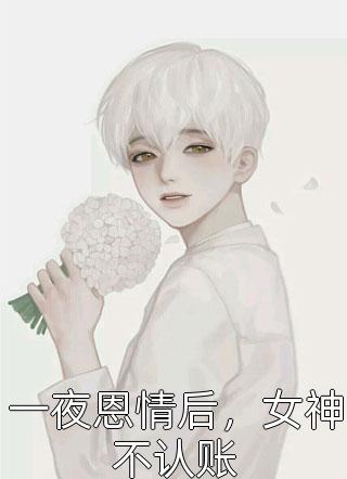 娱乐：我街头歌神身份被热芭跟踪曝光了(林易热芭)完结版小说阅读_在线免费小说娱乐：我街头歌神身份被热芭跟踪曝光了林易热芭