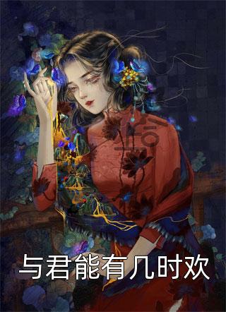贺梓楷程诺小说免费阅读(程诺贺梓楷)完结免费小说_完结版小说推荐贺梓楷程诺小说免费阅读程诺贺梓楷