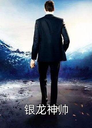 免费完结小说神豪系统：我也不想给渣女花钱啊！顾家豪白慕雅_神豪系统：我也不想给渣女花钱啊！顾家豪白慕雅全集免费小说