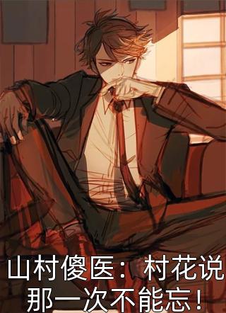 万道神体(秦玄姜易)最新完本小说推荐_完整版免费全文阅读万道神体(秦玄姜易)