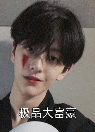 王爷！王妃怀的不是小野种兰蓉蓉楚墨烨完结好看小说_完本小说阅读王爷！王妃怀的不是小野种兰蓉蓉楚墨烨