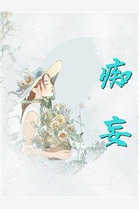 离婚后，我被小鲜肉们围满了