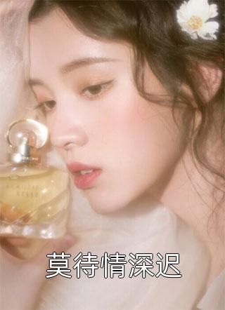 最新完本小说推荐斗罗：任务对象是唐三宁风致温疏石_斗罗：任务对象是唐三宁风致温疏石免费小说在线看