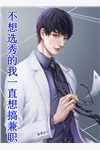 全本免费小说阅读重生后，我改嫁病弱残王扶他上位(沈若惜慕容羽)_重生后，我改嫁病弱残王扶他上位(沈若惜慕容羽)热门小说排行榜
