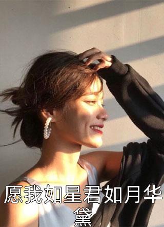 身边人都重生后，我成了团宠男主许阳文渊在线免费小说_完结免费小说身边人都重生后，我成了团宠男主(许阳文渊)