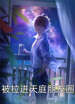 重回赛场后，我名扬天下