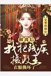 好看的完结小说官场奇才(陆羽盛凌云)_官场奇才(陆羽盛凌云)推荐完本小说