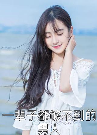 热门网络小说将门王妃：摄政王的掌中娇太魅(谢德音周戈渊)_将门王妃：摄政王的掌中娇太魅谢德音周戈渊小说完整版免费阅读