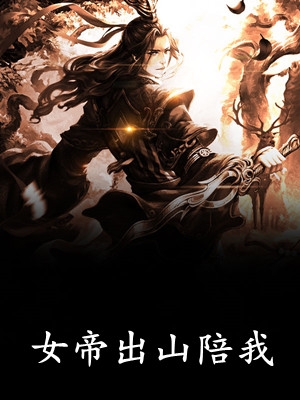神医前妻美又飒，冷面少帅后悔了