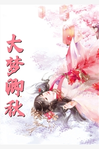 最新完结小说推荐王爷太能作叶歆叶非予_王爷太能作叶歆叶非予免费热门小说