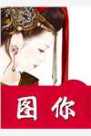 俏郎君的心肝啊