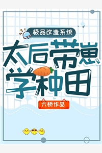 富少醒悟：虚荣女友原形毕露