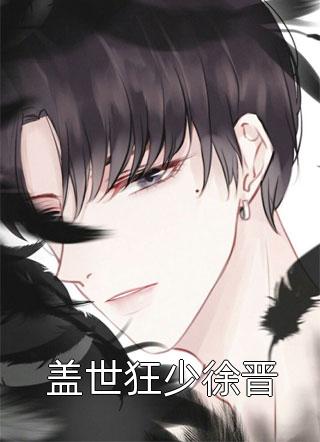 穿越：仙界第一炼丹师横行税务局(公孙云秦悦)已完结小说推荐_完本小说穿越：仙界第一炼丹师横行税务局公孙云秦悦