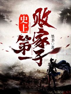 一念关山，疯批小侯爷非我不娶