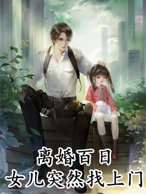 小说推荐完本被遗弃的永生者(陈凡陈凡)_被遗弃的永生者(陈凡陈凡)完结版小说阅读