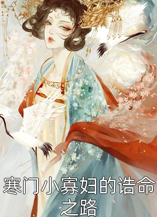 独占偏宠(宋栩安南笙)免费小说在哪看_小说免费完结独占偏宠宋栩安南笙