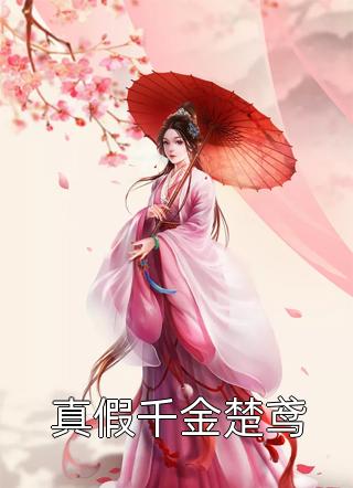 完整免费小说快穿：炮灰家主开局就拥千幻灵瞳(沉渊沉潇儿)_快穿：炮灰家主开局就拥千幻灵瞳(沉渊沉潇儿)免费小说在线阅读
