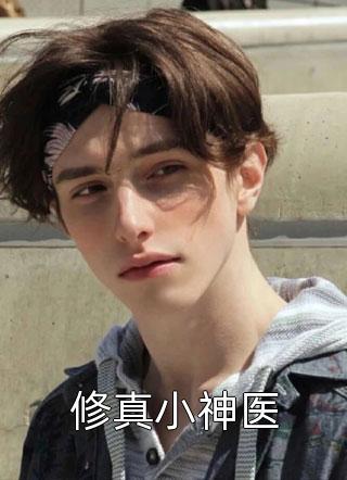 完本小说大全逆袭！被八个绝世无双姐姐狂宠上天(林晓晓王小柯)_逆袭！被八个绝世无双姐姐狂宠上天(林晓晓王小柯)最新章节列表