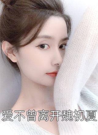 免费小说大全开局被活埋，我直接原地复生(曹雪蓉林寿)_开局被活埋，我直接原地复生曹雪蓉林寿最新好看小说推荐