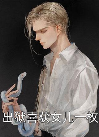 惟愿我不曾深爱(夏墨傅哲)免费完结版小说_全本免费小说惟愿我不曾深爱(夏墨傅哲)