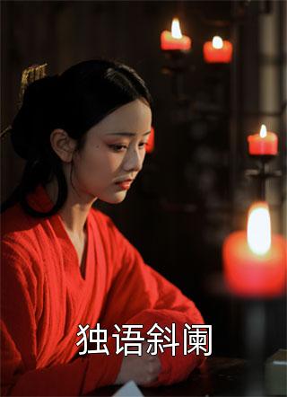 热门小说推荐他迟来的深情夏墨傅哲_他迟来的深情夏墨傅哲小说完整版免费阅读