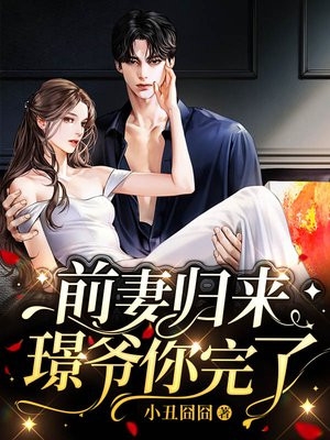 穿越始皇十三子，开局娶妻少司命扶澈扶苏免费完整版小说_全文免费阅读穿越始皇十三子，开局娶妻少司命(扶澈扶苏)