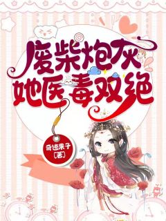 答应好友的委托后，意外觉醒系统(叶寒幕凝霜)最新完本小说推荐_免费小说阅读答应好友的委托后，意外觉醒系统叶寒幕凝霜