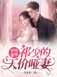 王妃快逃：王爷，别撩！