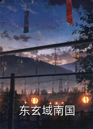 本舔狗不干了！开局拒婚太子爷谢韵赵景最新完结小说推荐_小说免费阅读本舔狗不干了！开局拒婚太子爷(谢韵赵景)