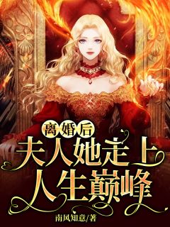 穿成通天：我怒废圣位