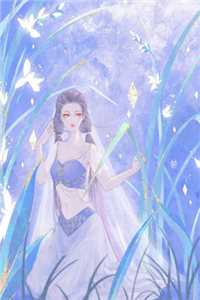 热门完本小说情花蛊：夫人她拒嫁世子(顾珩姜臻)_情花蛊：夫人她拒嫁世子(顾珩姜臻)小说免费完结
