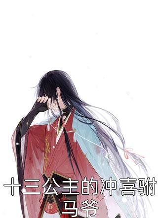 带着千亿资产穿七零，她是真富婆顾长山阮娇娇全集免费小说_小说推荐完结带着千亿资产穿七零，她是真富婆顾长山阮娇娇