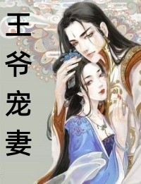 免费小说完结版掰直腹黑摄政王！嫡女她绝美又撩人(顾瑜虞非晚)_掰直腹黑摄政王！嫡女她绝美又撩人顾瑜虞非晚热门的网络小说