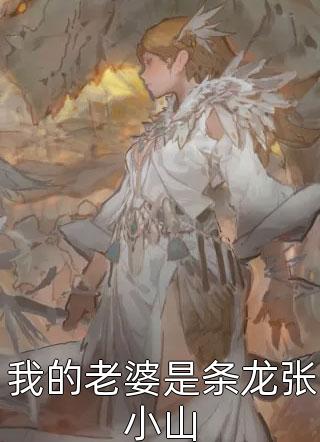 身为龙子，开局被亲爹索命(姜九萱刘雯雯)好看的完结小说_在线免费小说身为龙子，开局被亲爹索命(姜九萱刘雯雯)