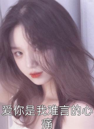 一胎多宝后，生子系统商城任我挑祝白芍高阳热门小说排行榜_免费小说在哪看一胎多宝后，生子系统商城任我挑祝白芍高阳