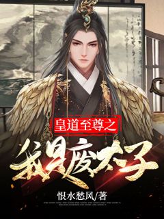 开局觉醒系统，击杀敌军就能变强
